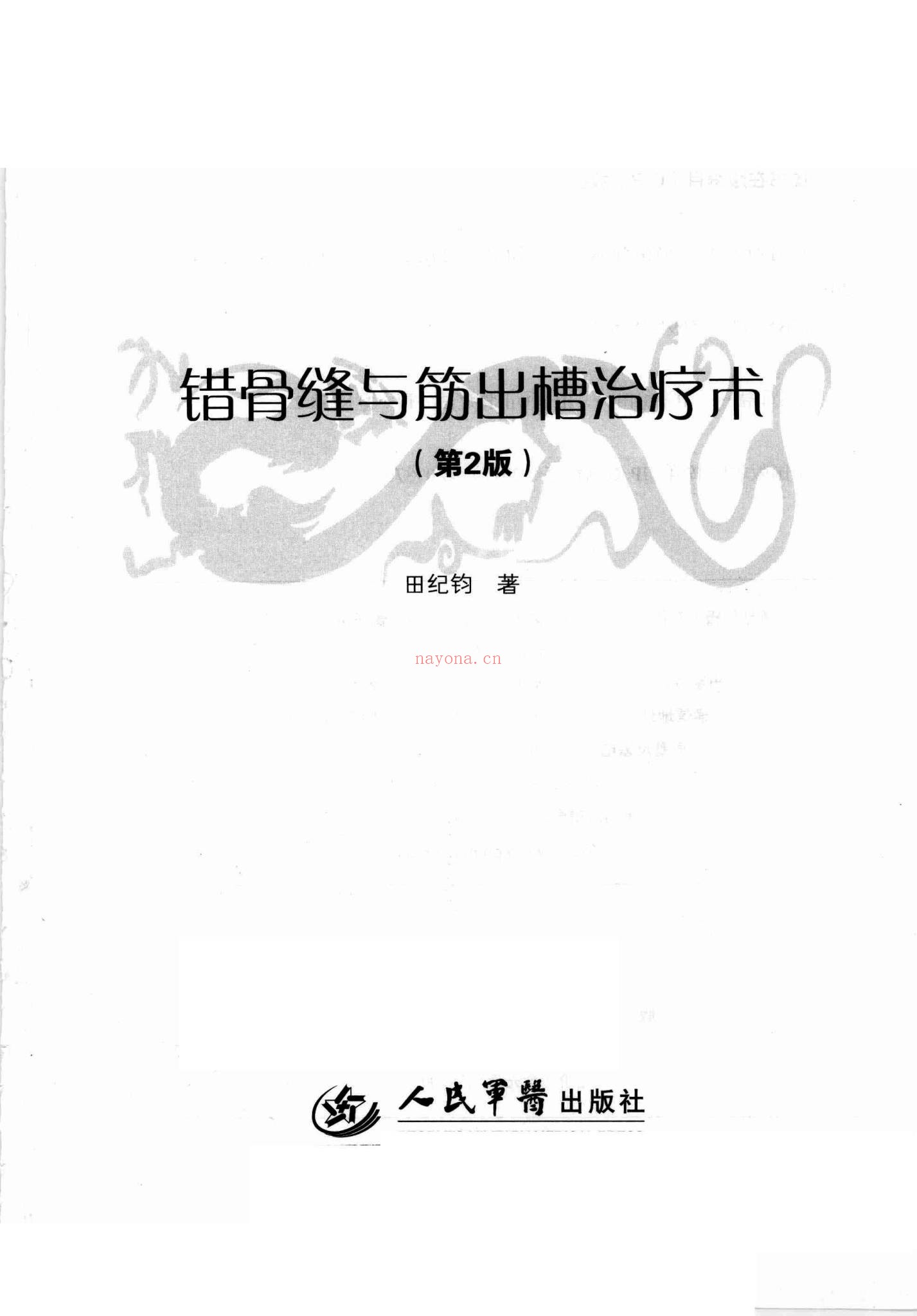 《600com》PDF电子书（4册PDF电子书）