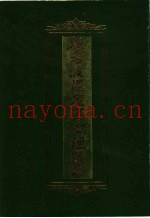 般若波罗蜜多心经注解