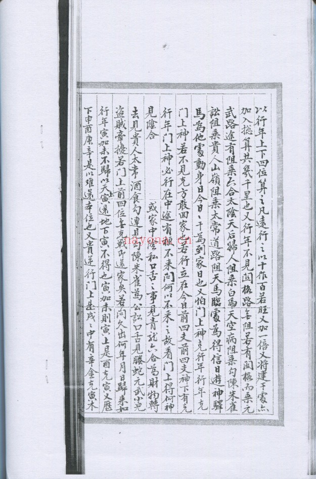 鬼贼五变中黄经