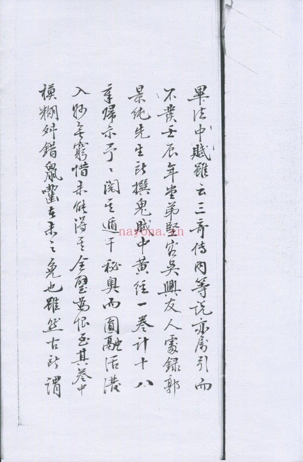 鬼贼五变中黄经