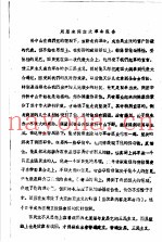 周恩来同志大革命报告