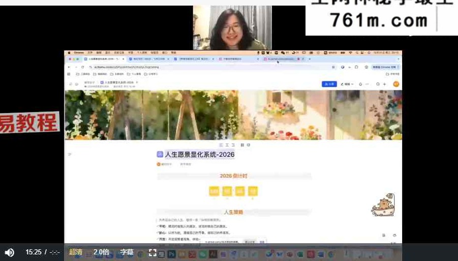 5天人生愿景显化营_2026跨年专享 包绘解忧 视频5集