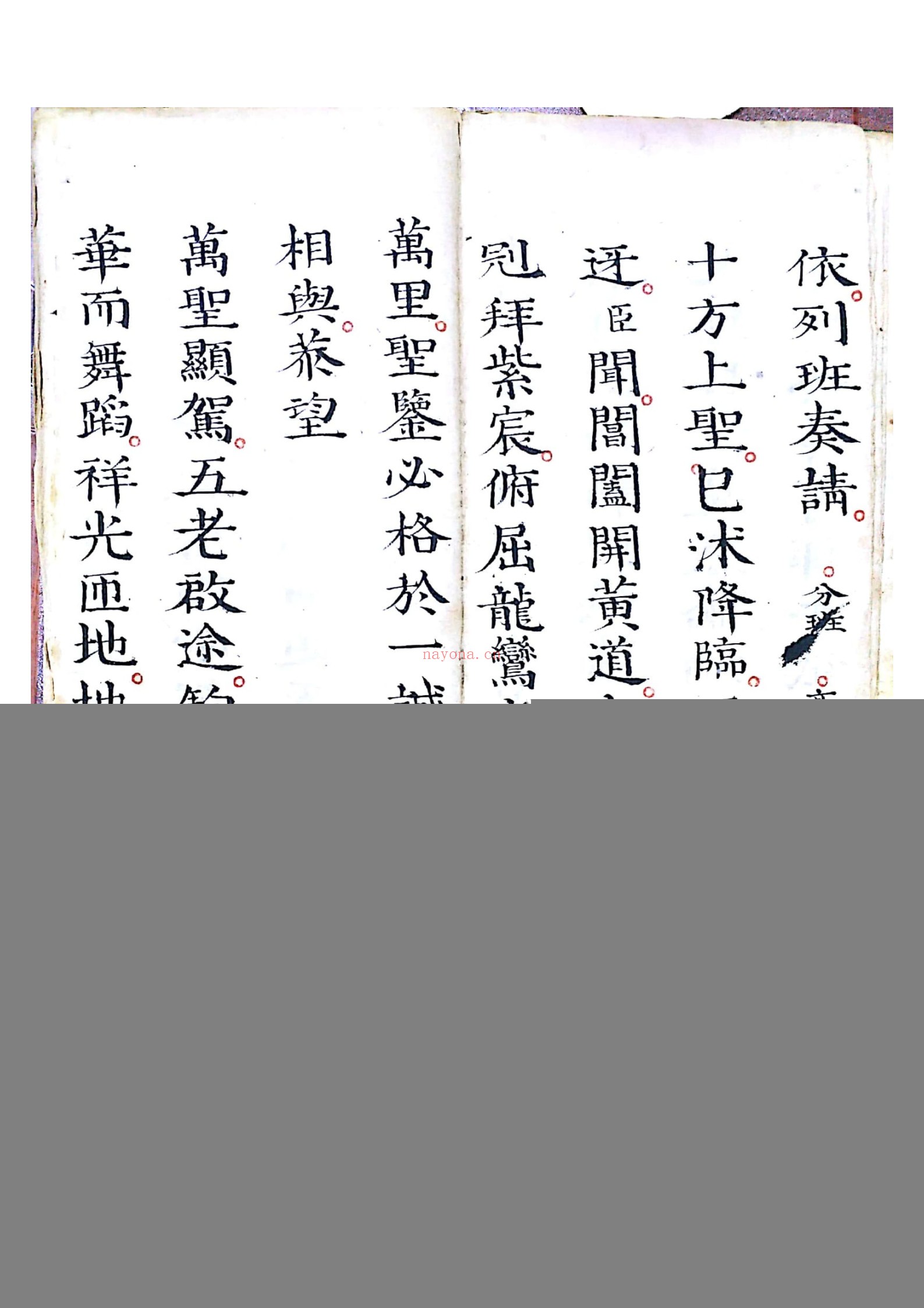 灵宝清醮宿朝行道仪