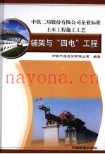土木工程施工工艺  房屋建筑工程