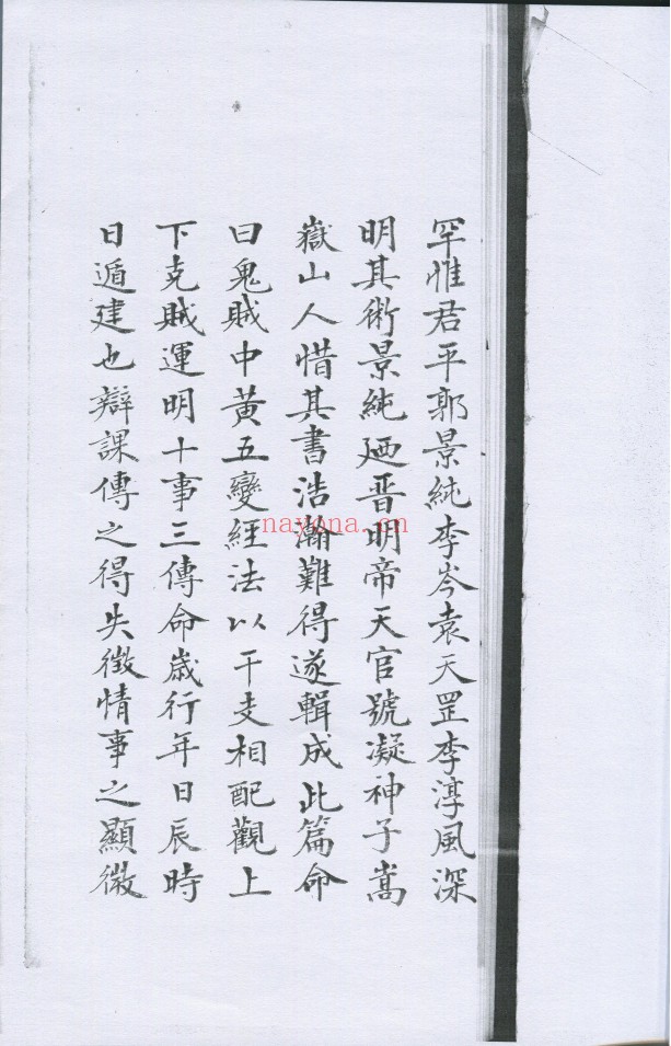 鬼贼五变中黄经