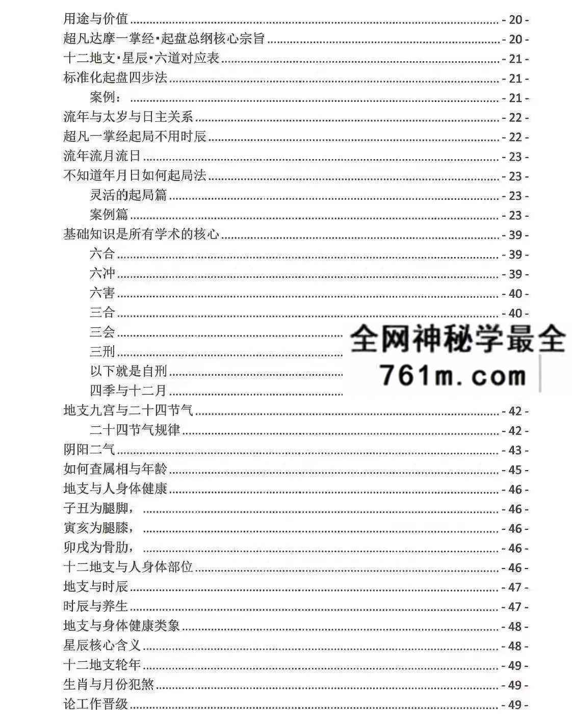 张敬平超凡一掌经