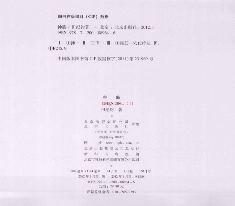 《600com》PDF电子书（4册PDF电子书）