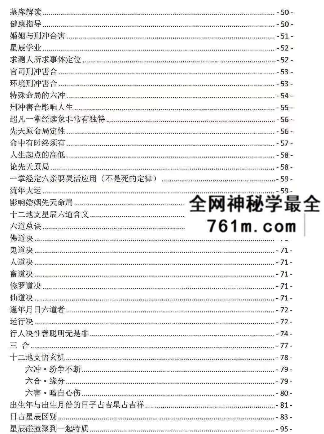 张敬平超凡一掌经