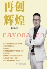 再创辉煌