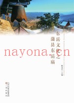 东岳文化之蒲县东岳庙