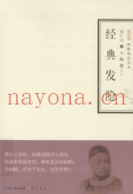 经典发隐