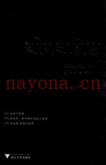 至上瑜伽  瓦希斯塔瑜伽  上  第2版