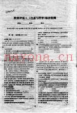 阶段评估四  《生活与哲学》综合检测