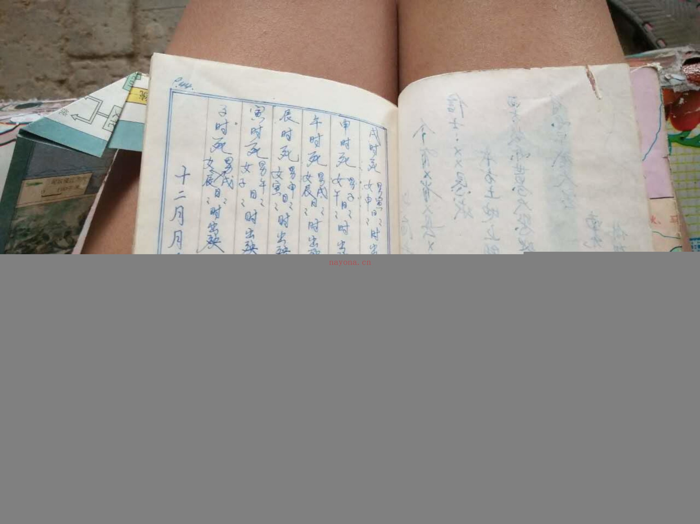 阴阳用书