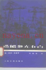 造船激光准直