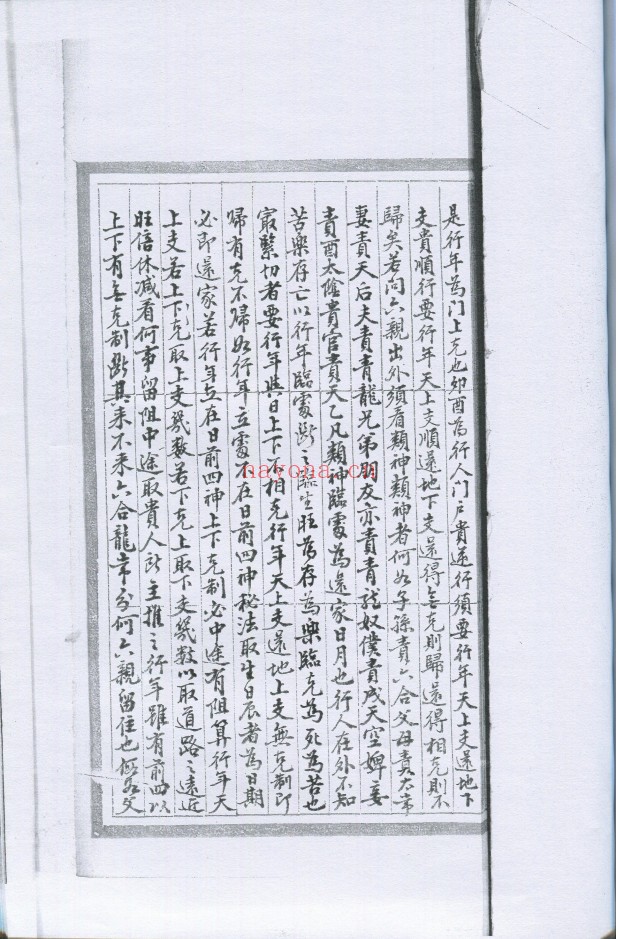 鬼贼五变中黄经