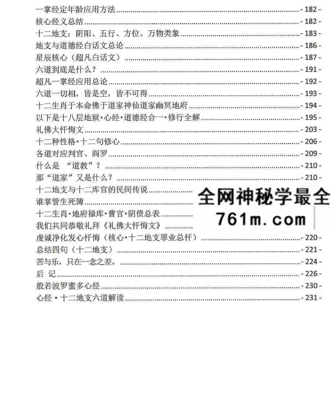 张敬平超凡一掌经