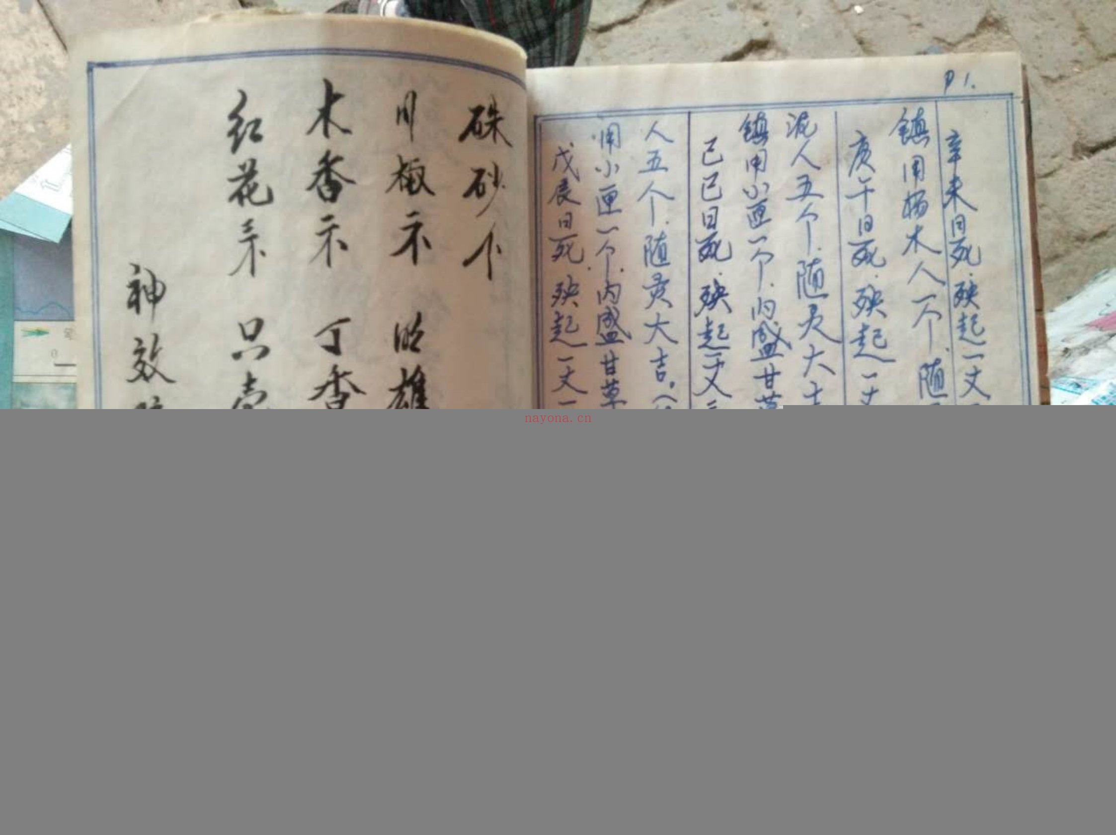 阴阳用书