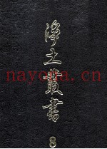 净土丛书  8  注疏部  7