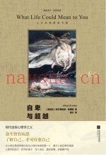 经典常读  自卑与超越