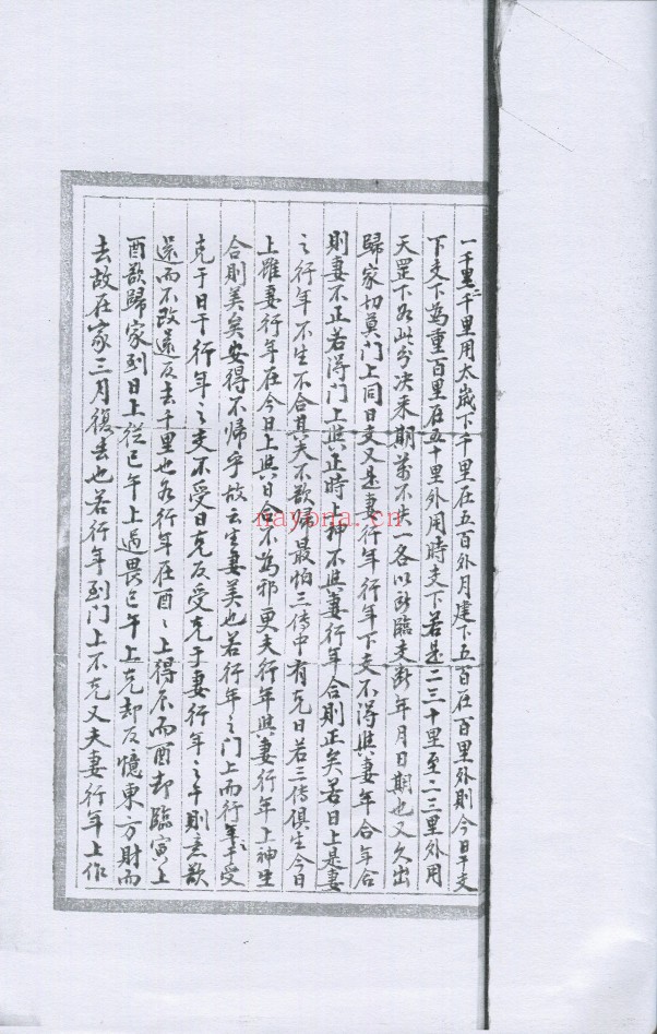 鬼贼五变中黄经