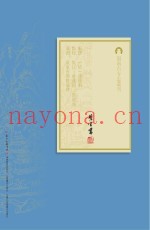禺峡山志