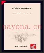 压力管理与情绪管理