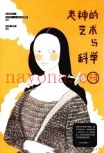走神的艺术与科学