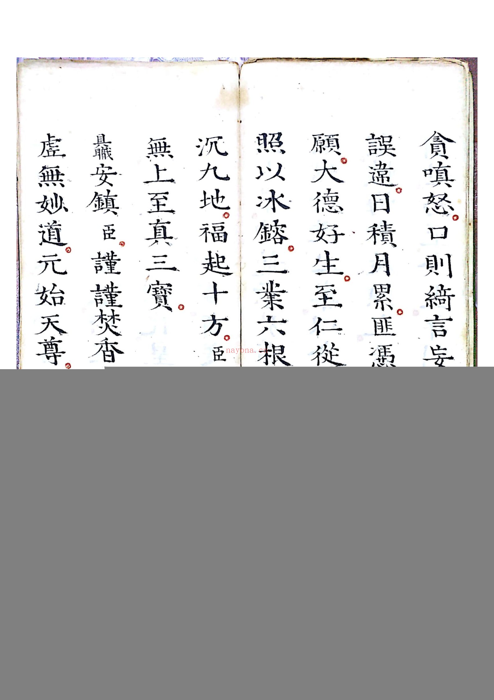 灵宝清醮宿朝行道仪