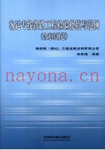 客运专线铁路工程检验批填写范例（含无砟轨道）