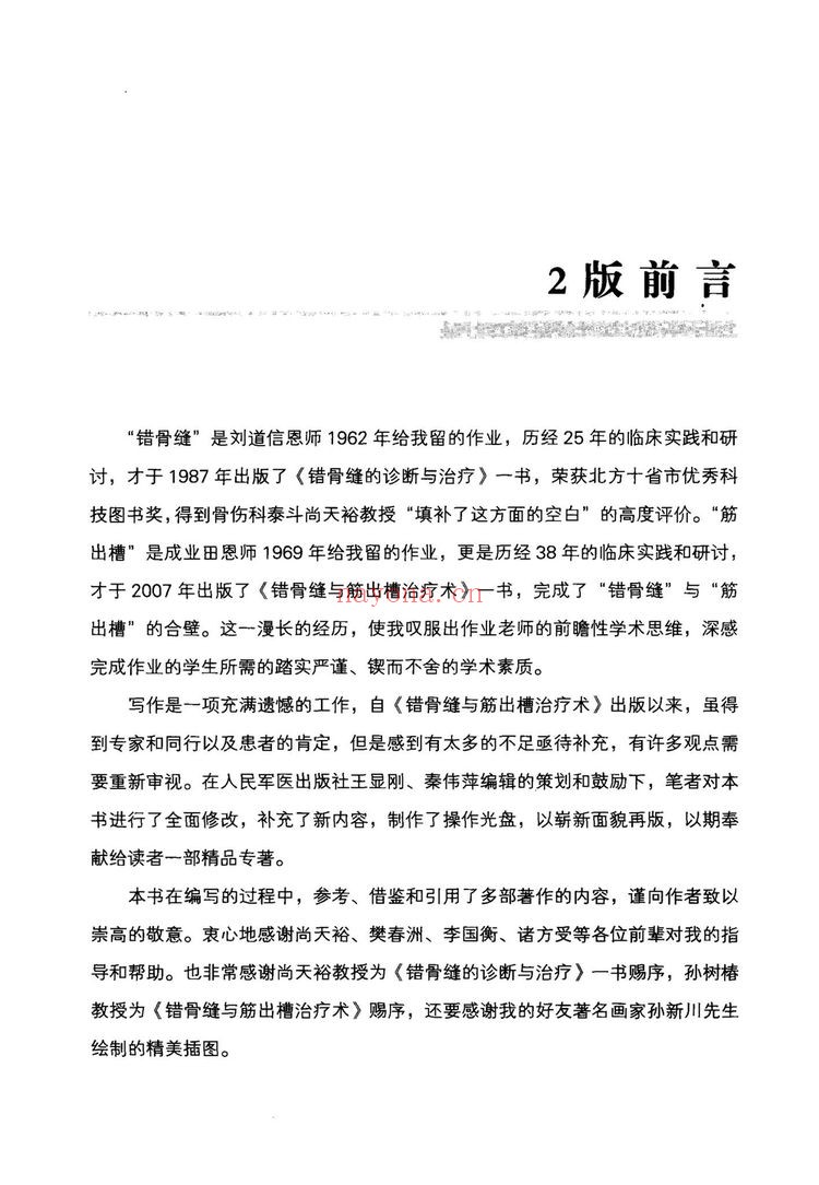 《600com》PDF电子书（4册PDF电子书）