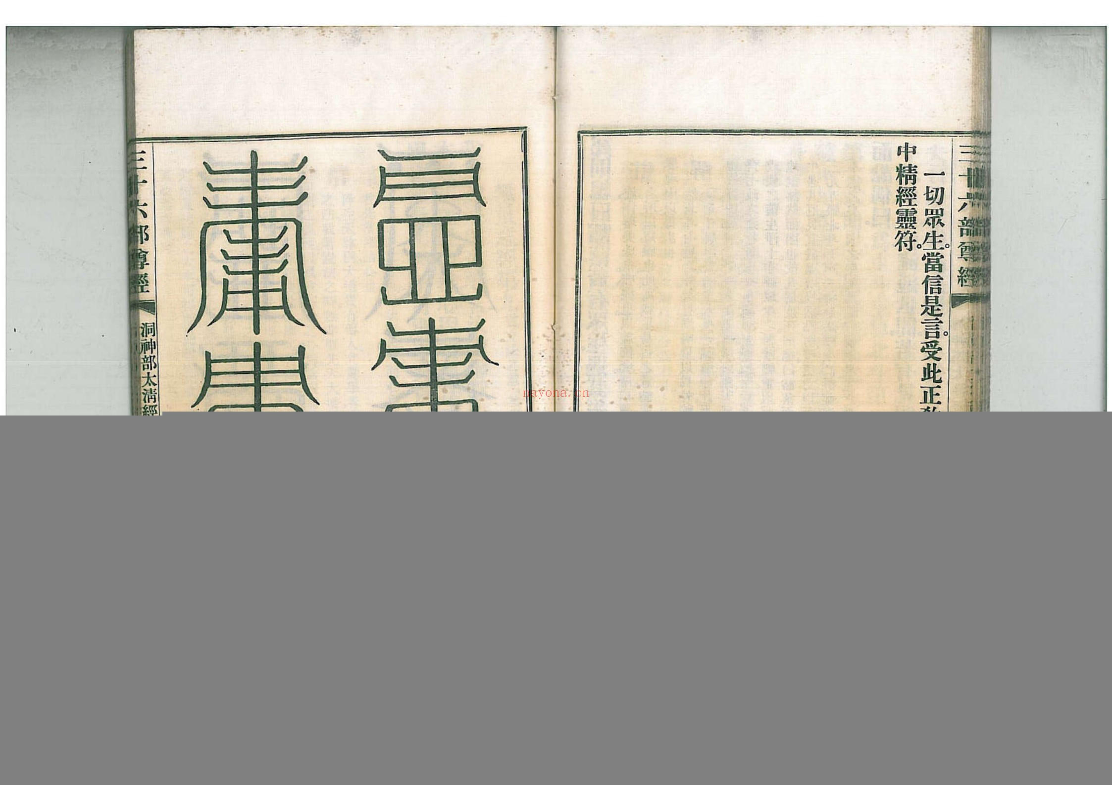 太清经