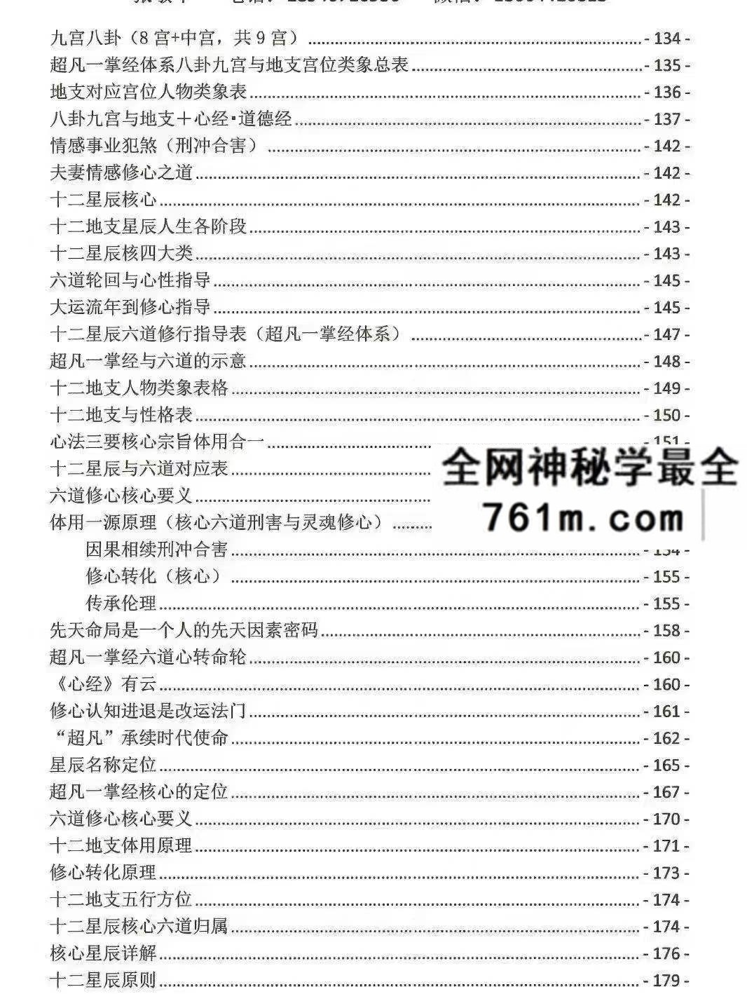 张敬平超凡一掌经