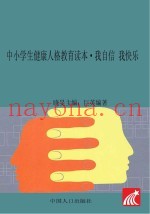 我自信  我快乐