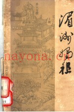 湄洲妈祖：纪念妈祖逝世一千周年