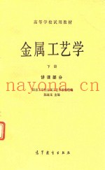 老子道德经经解