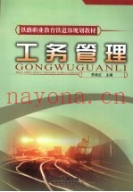 工务管理