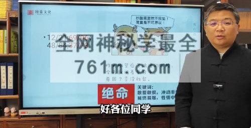 C416衡之《数相说数字图像之道》视频20集