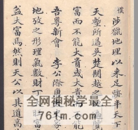 G1808祖墓地风水PDF电子书28页
