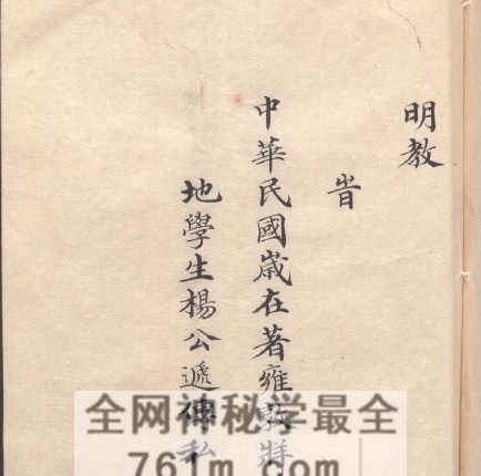 G1808祖墓地风水PDF电子书28页