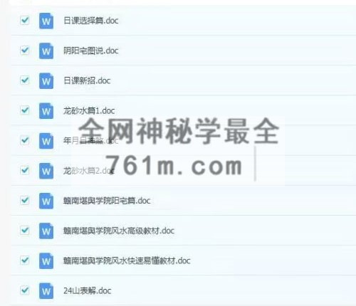 G1807赣南堪舆学院阳宅篇10篇合集