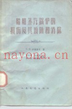 船舶蒸汽锅炉的损伤及其预防和消除