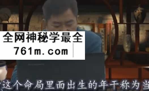 潘昭佑大运流年课程视频3集