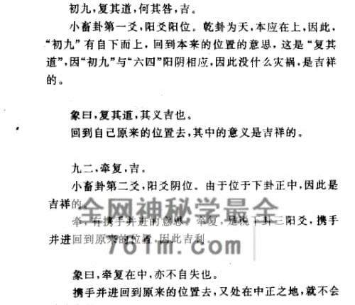 A2523黎光《筮学通考》PDF电子书(378单页)