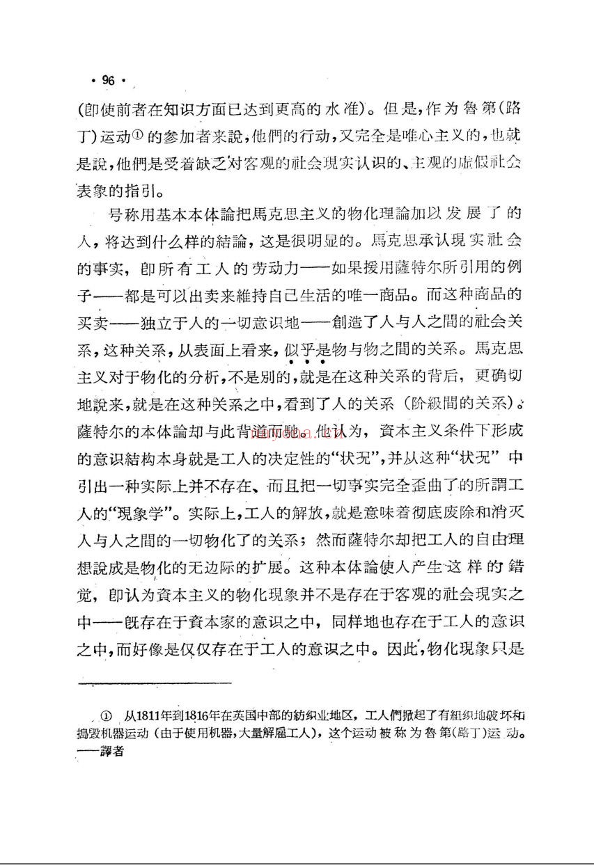 卢卡奇着作合集(共8册)