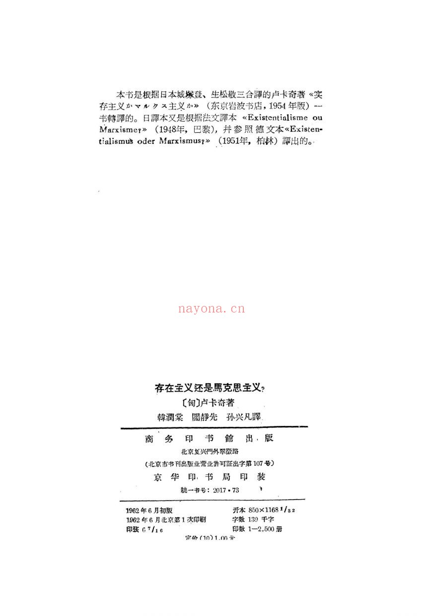 卢卡奇着作合集(共8册)