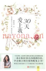 30天爱上我