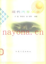 现代汽车安全