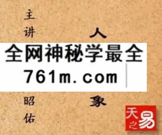 潘昭佑人物类象视频15集百度盘