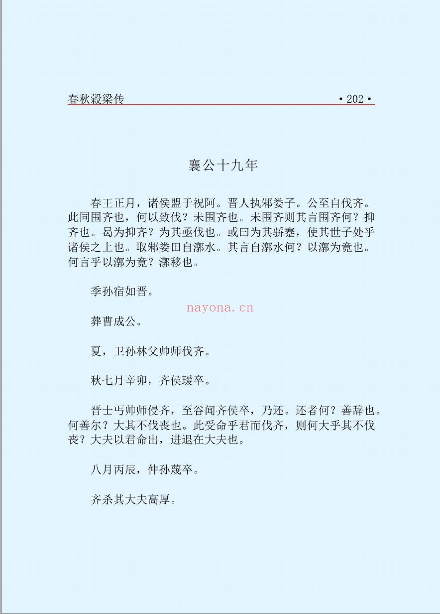 中华传世藏书-诸子百家(共191册)